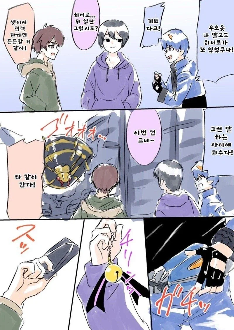 변신할때 TS 안하는 히어로 .manwha