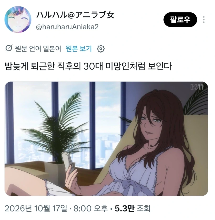 "밤늦게 퇴근한 30대 미망인".jpg - 이미지 4