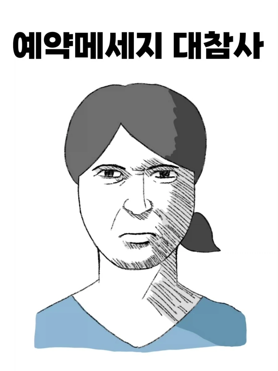 인간의 마음이 없는 의사.manwha