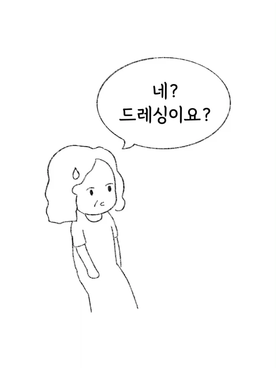 인간의 마음이 없는 의사.manwha - 이미지 5