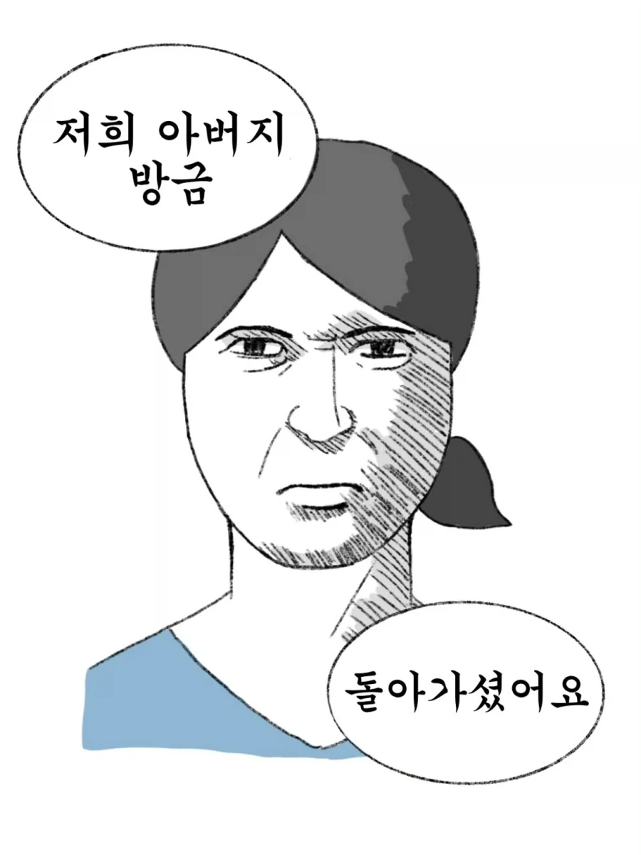 인간의 마음이 없는 의사.manwha - 이미지 6