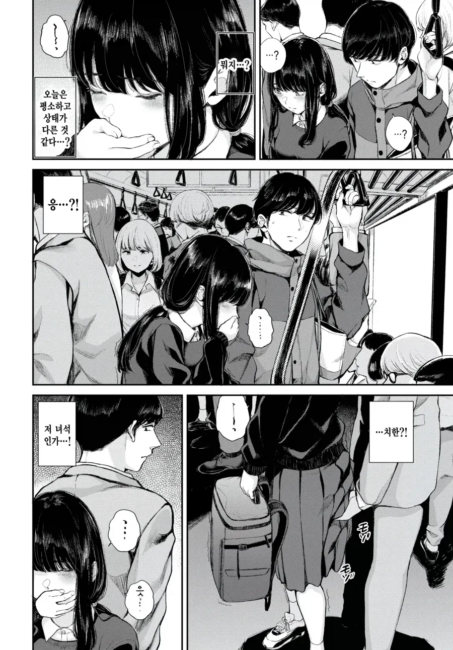 지하철에서 치한으로 몰려버린 manhwa - 이미지 2
