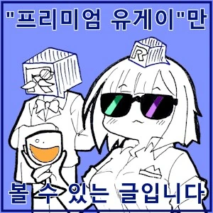 지하철에서 치한으로 몰려버린 manhwa - 이미지 9