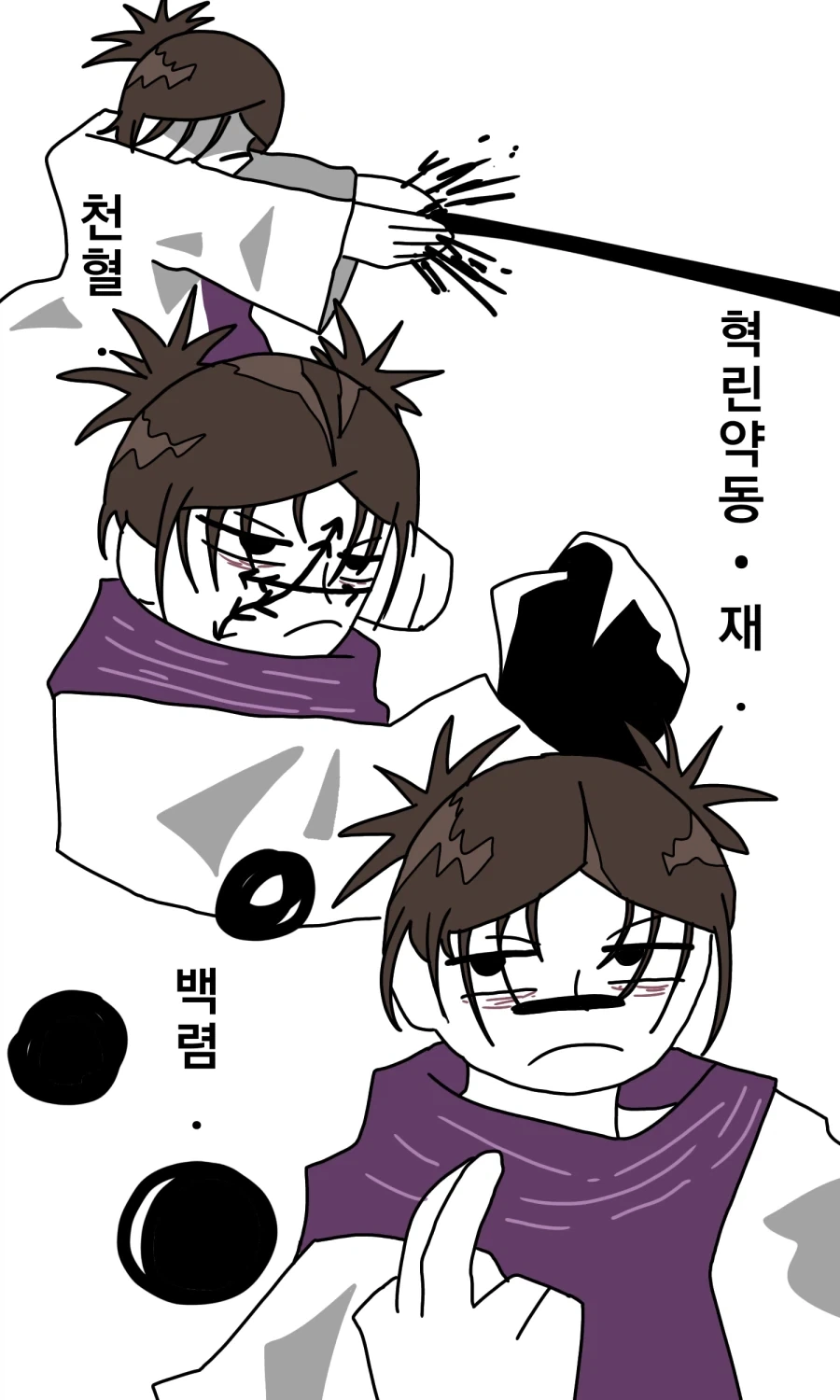 체인소맨)적혈조술 배우는 파워.manhwa - 이미지 2