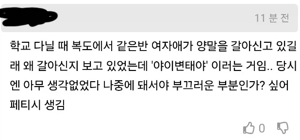 여사친이 내 성벽을 뒤틀어놨다.manhwa - 이미지 2