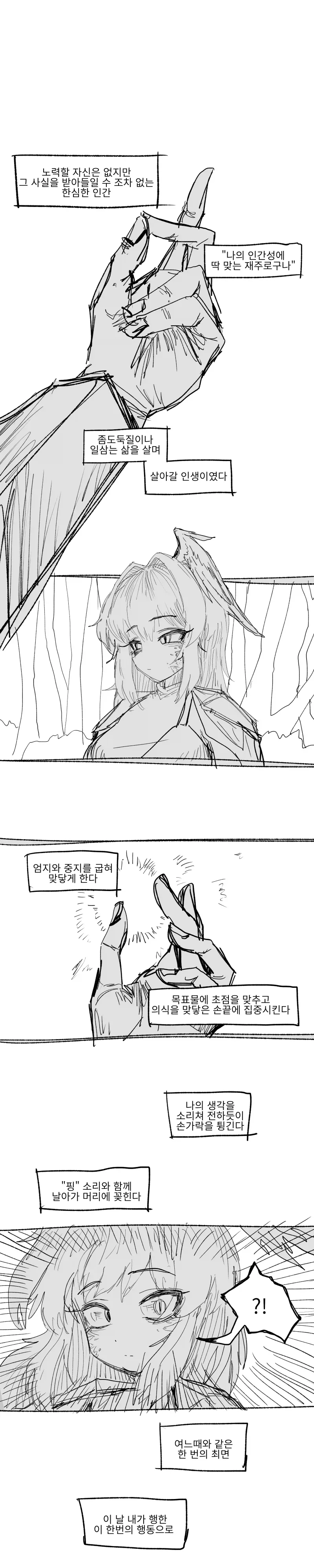 용사에게 건 최면이 안 풀린다.manhwa