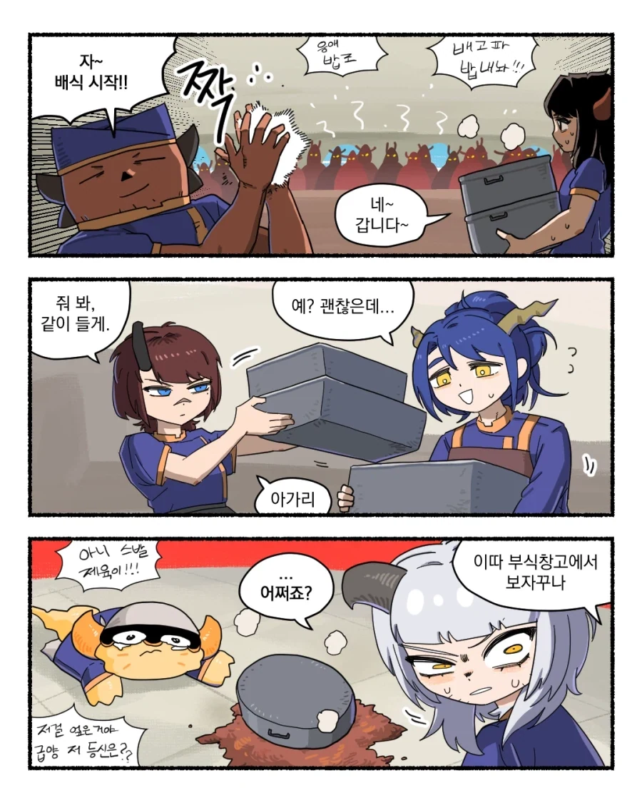 헬스키친에 천사 투입하는.manhwa - 이미지 3