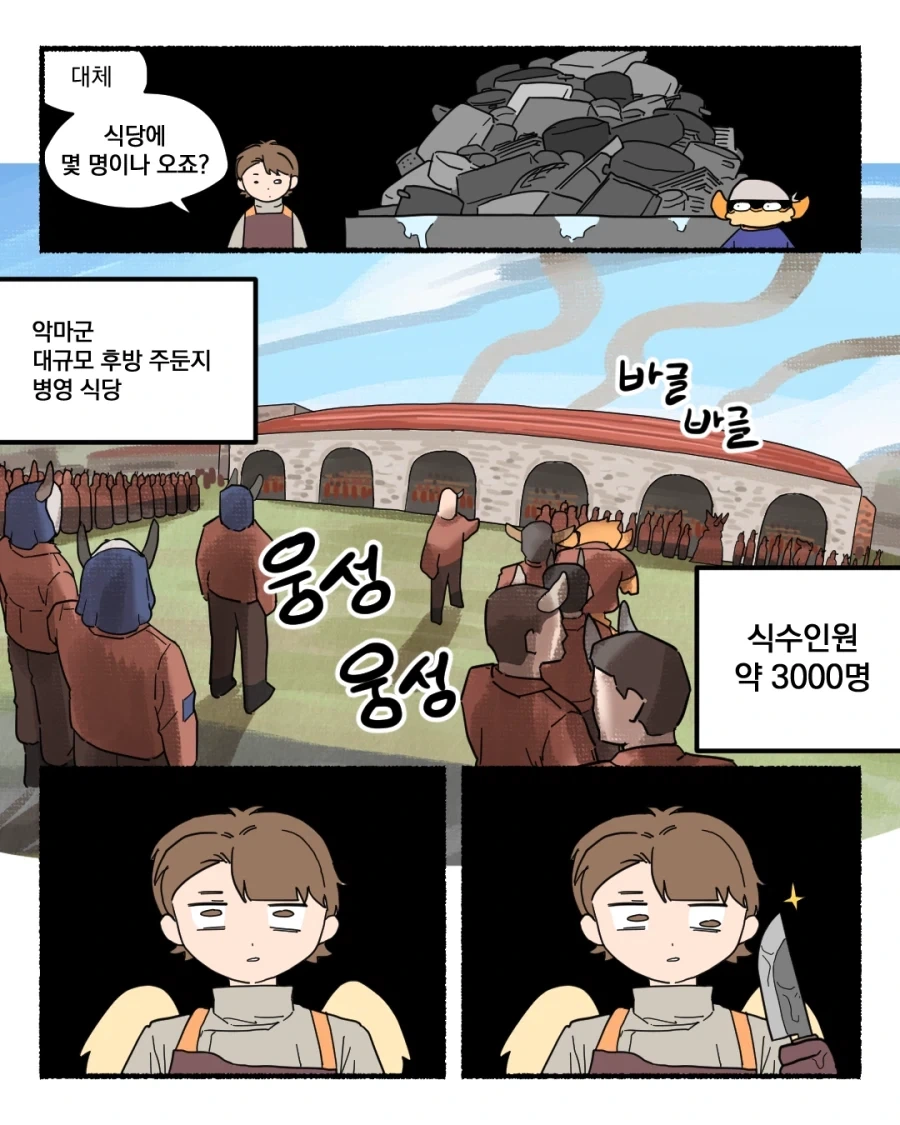 헬스키친에 천사 투입하는.manhwa - 이미지 12