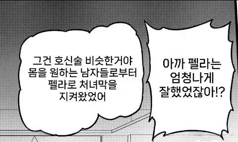 처녀인데 ㅍㄹ 스킬이 좋은 이유.manhwa