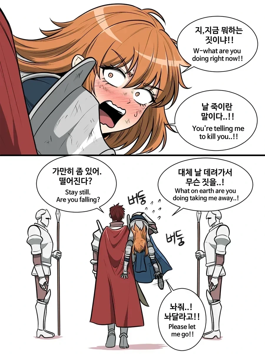 패배한 여기사manhaw - 이미지 5
