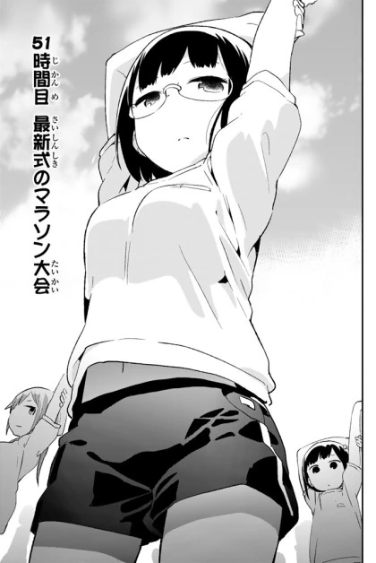 마라톤 참가한 여고생 Manhwa
