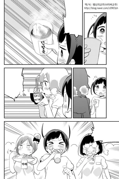 마라톤 참가한 여고생 Manhwa - 이미지 6