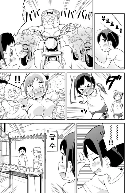 마라톤 참가한 여고생 Manhwa - 이미지 7