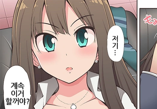 @)ㄱㅅ 만지게 해주세요!.manga - 이미지 2