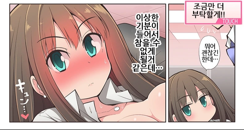@)ㄱㅅ 만지게 해주세요!.manga - 이미지 3