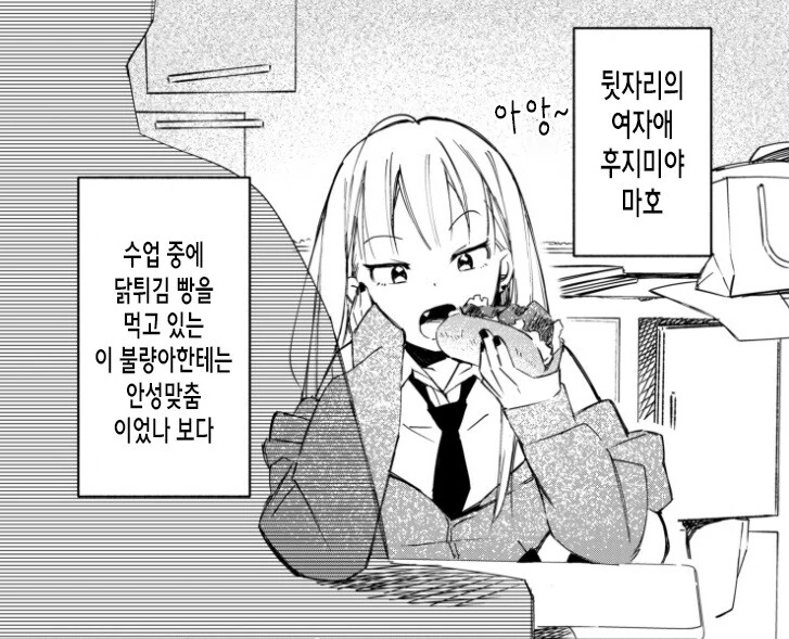 뒷자리 여자애랑 끝말잇기하는 만화.manhwa