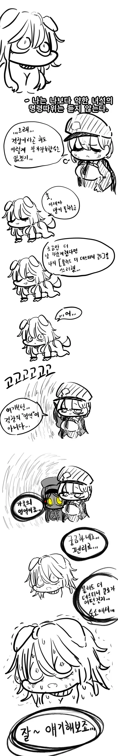 라오진)?? : 난 나보다 약한 녀석의 명령은 듣지않는다 - 이미지 4