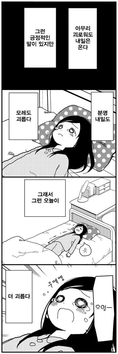 @) ㅇㅅ한 카에에씨 만화