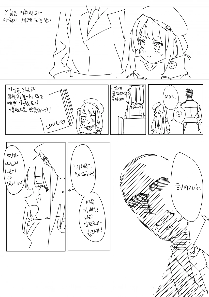 소전) 달달한 소녀전선 순애 만화.manwha