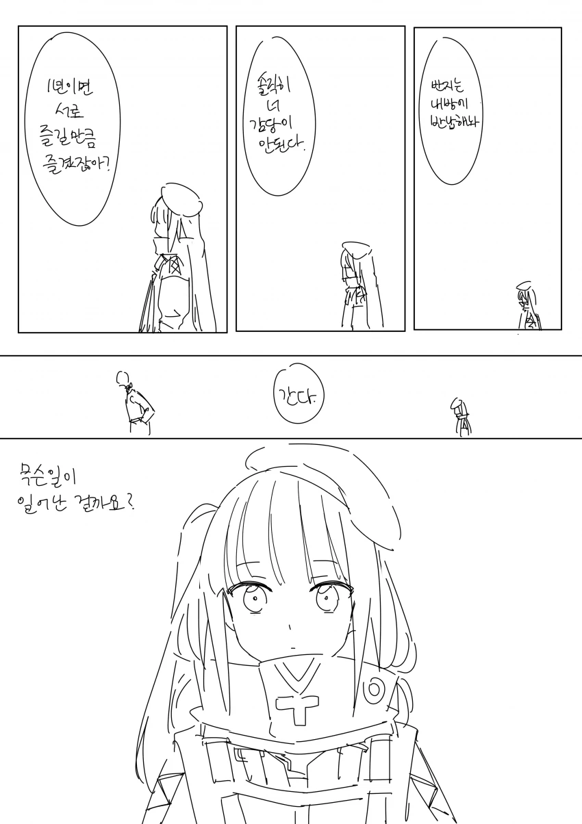 소전) 달달한 소녀전선 순애 만화.manwha - 이미지 2
