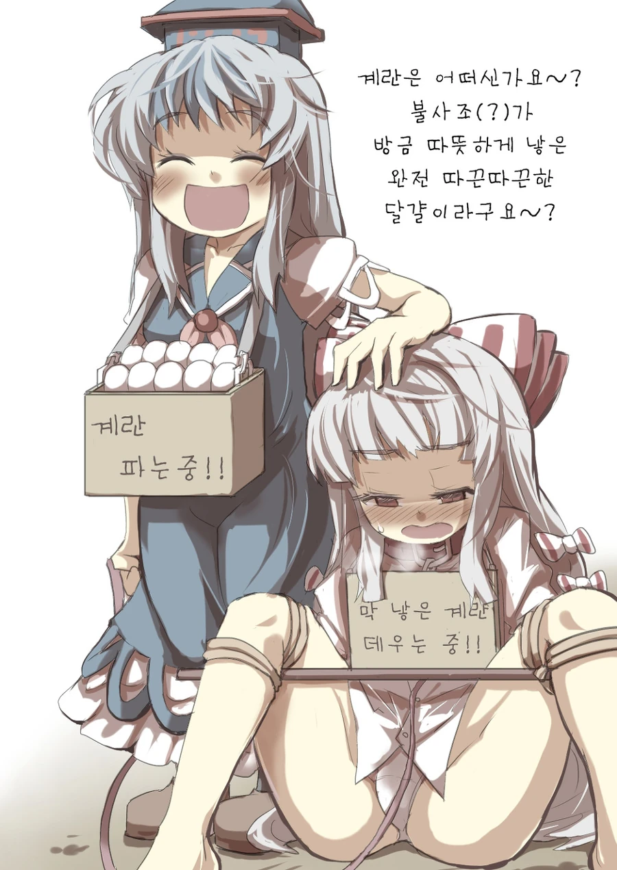 [동방] 주고받는 모코와 케이네 - 이미지 2