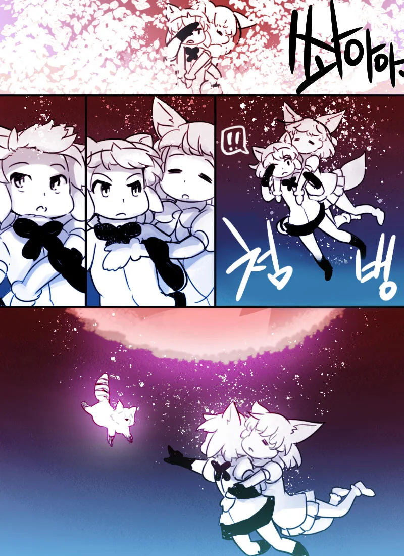 케모노) 지옥 에어리어를 돌아보는 만화.manga - 이미지 11