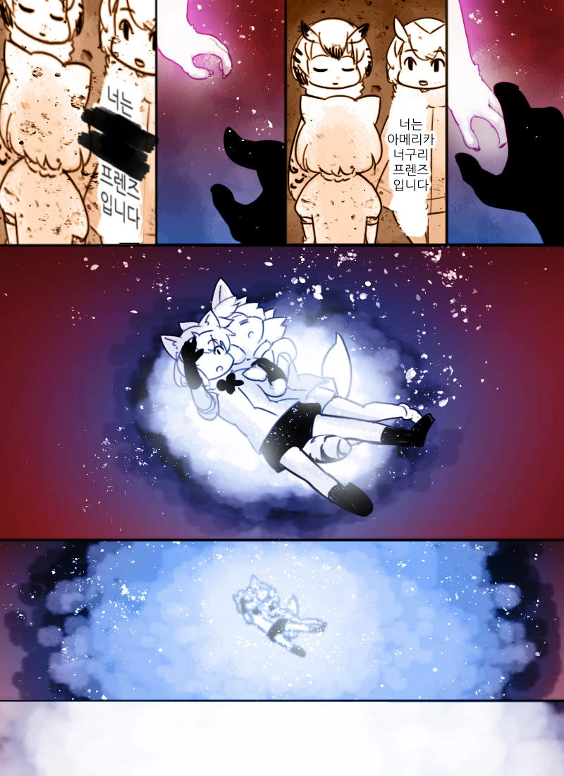 케모노) 지옥 에어리어를 돌아보는 만화.manga - 이미지 12