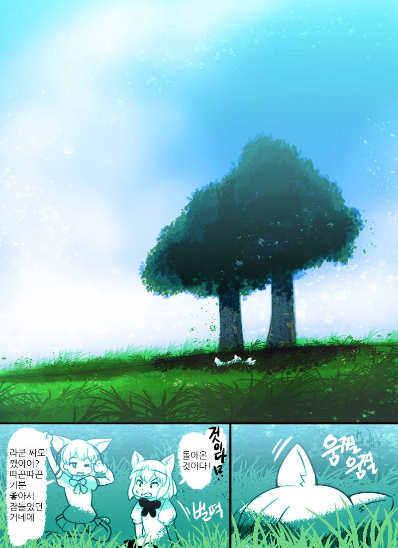 케모노) 지옥 에어리어를 돌아보는 만화.manga - 이미지 13