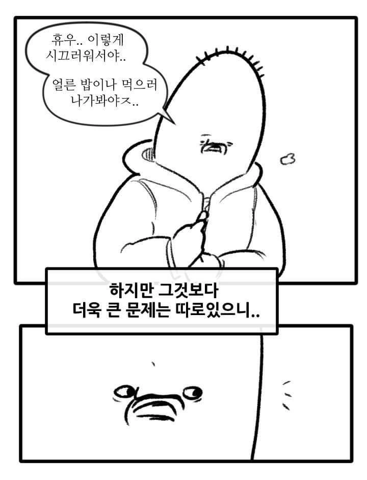 고양이 산책하는 만화.manga - 이미지 4