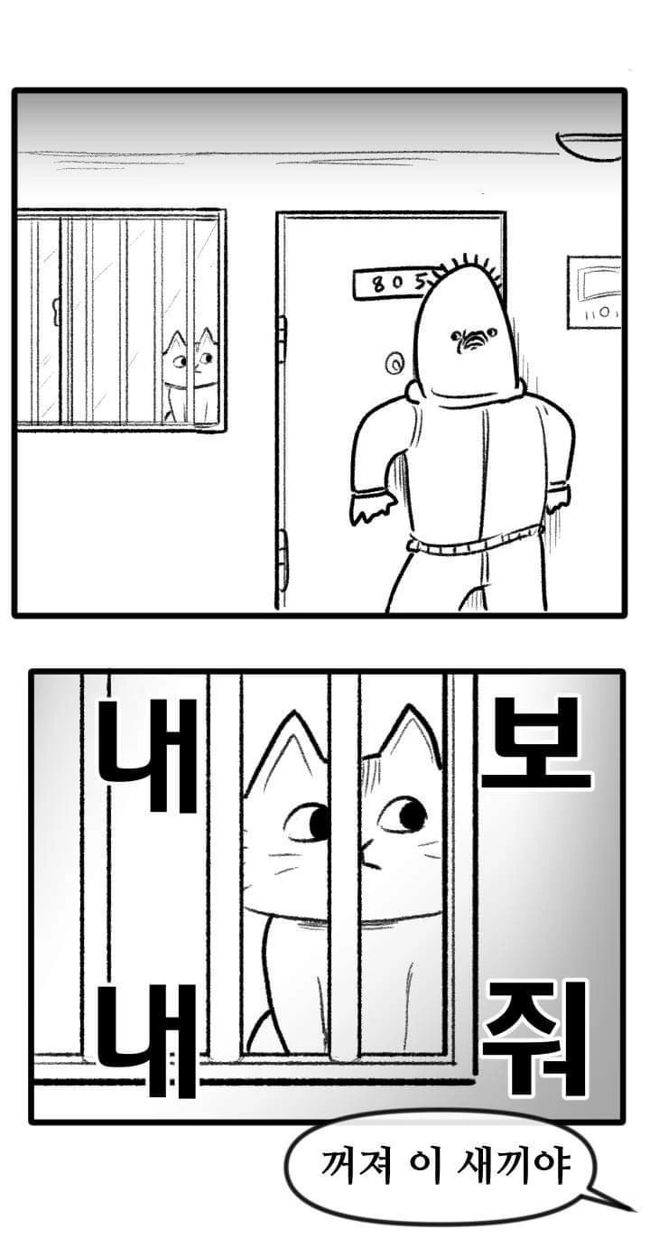 고양이 산책하는 만화.manga - 이미지 7