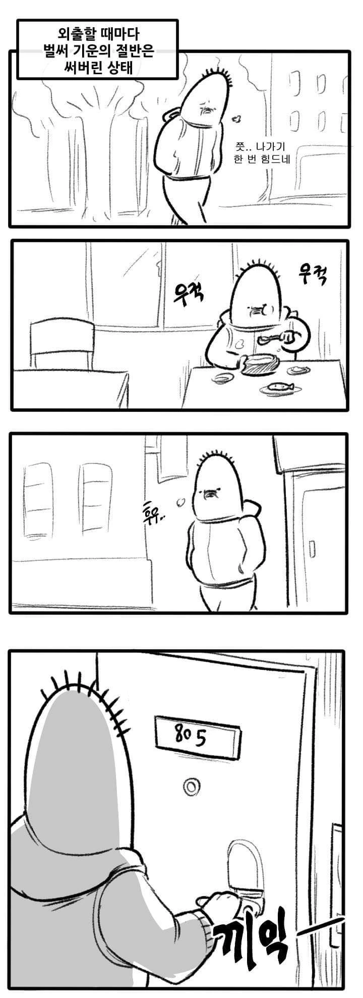고양이 산책하는 만화.manga - 이미지 8