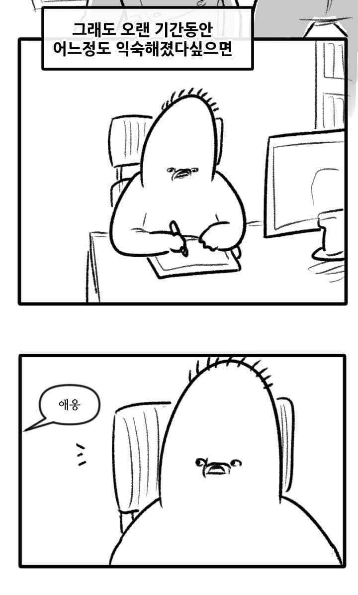 고양이 산책하는 만화.manga - 이미지 10