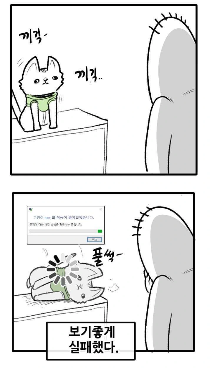 고양이 산책하는 만화.manga - 이미지 15