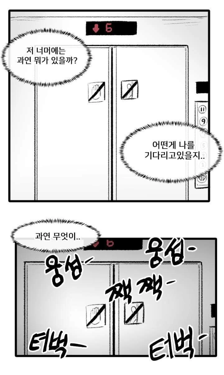 고양이 산책하는 만화.manga - 이미지 19