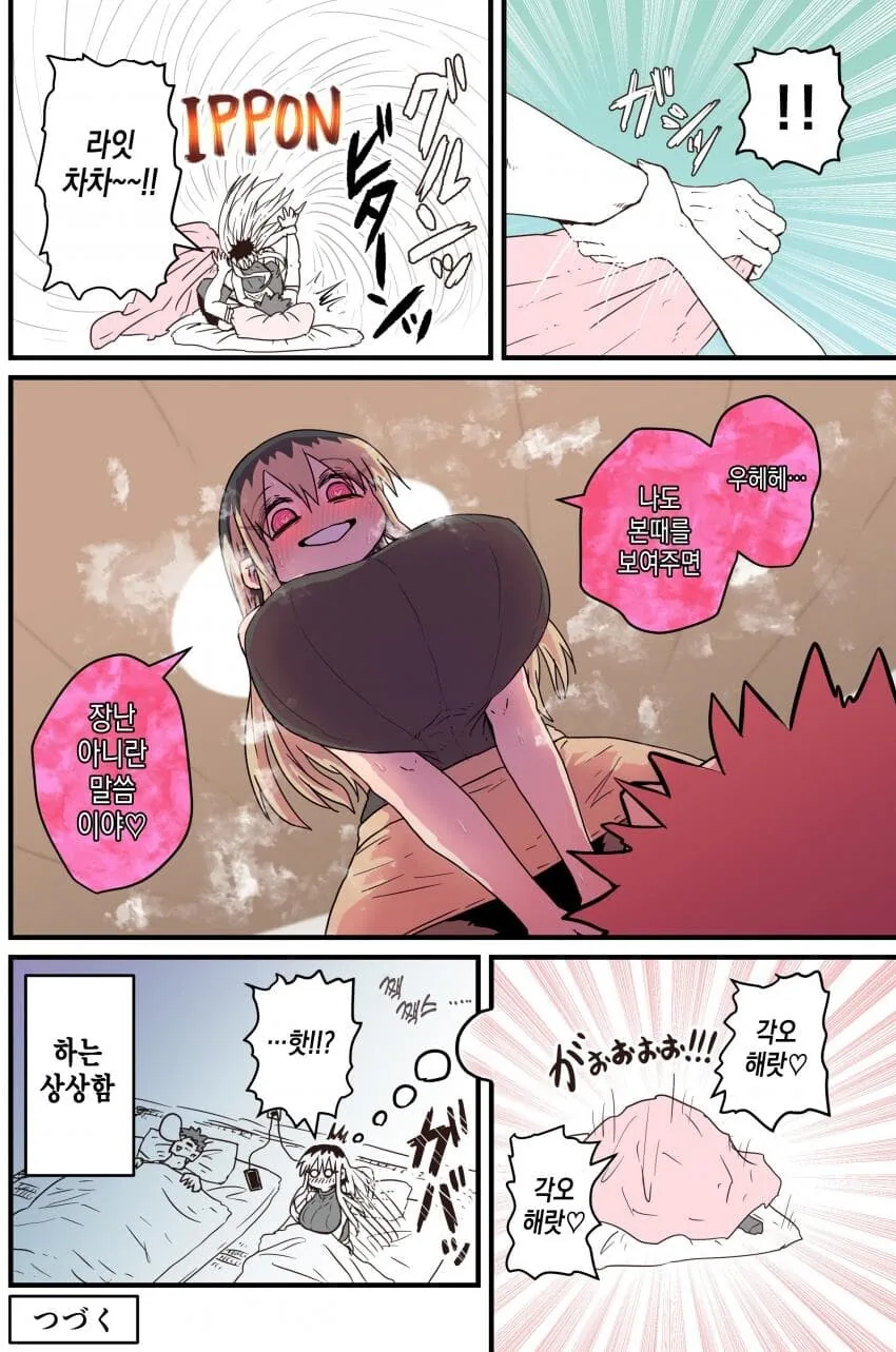 울보 이혼녀 옆집 아줌마 슈퍼 18화 - 이미지 4