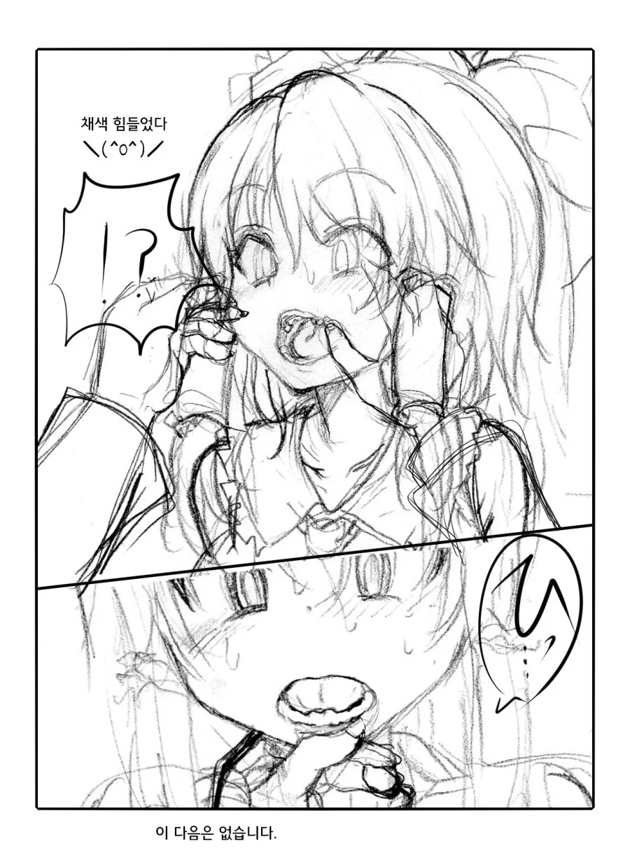 절대 ㅎㅂ, 동방) ㅂㅈ기 온 달토끼 만화.manga - 이미지 4
