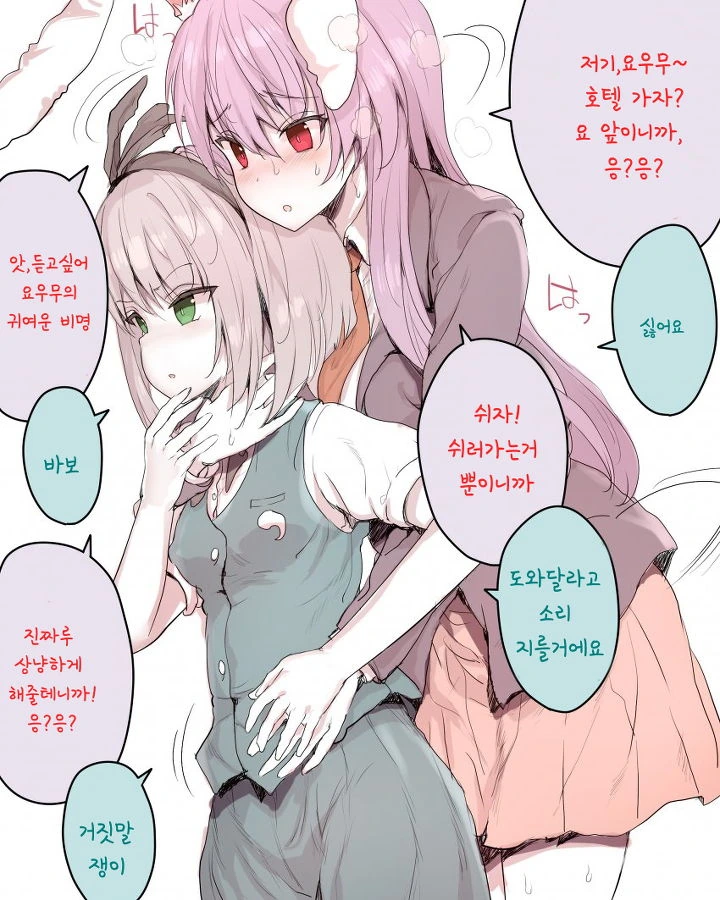절대 ㅎㅂ, 동방) ㅂㅈ기 온 달토끼 만화.manga - 이미지 5