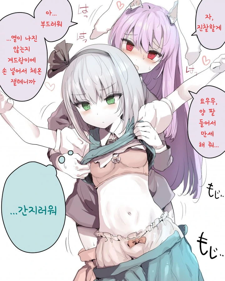 절대 ㅎㅂ, 동방) ㅂㅈ기 온 달토끼 만화.manga - 이미지 6