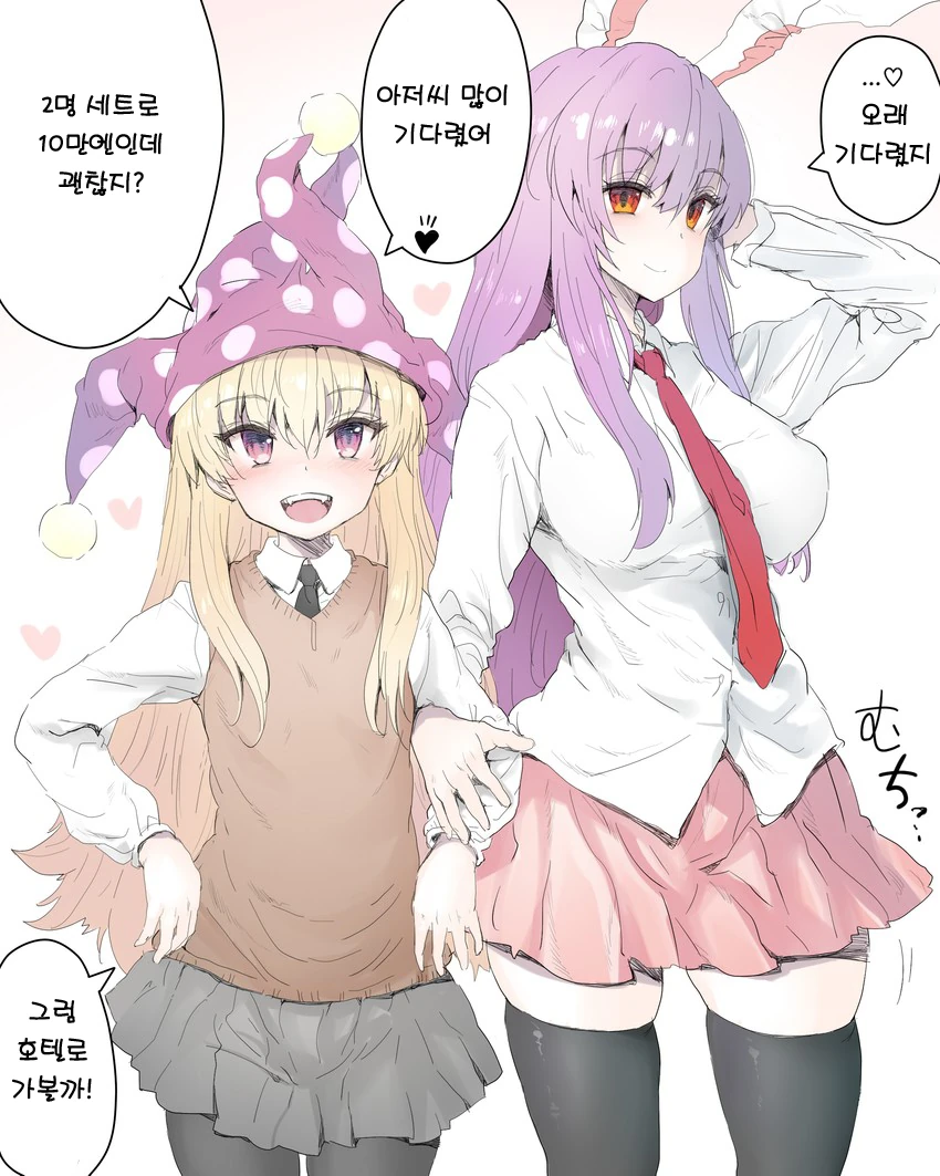 절대 ㅎㅂ, 동방) ㅂㅈ기 온 달토끼 만화.manga - 이미지 7