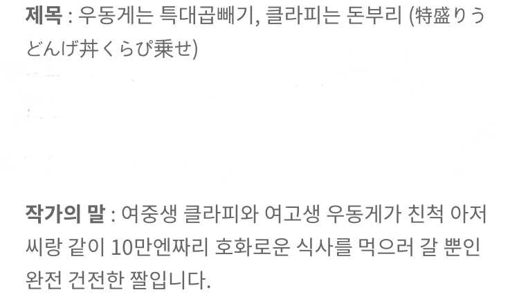 절대 ㅎㅂ, 동방) ㅂㅈ기 온 달토끼 만화.manga - 이미지 8