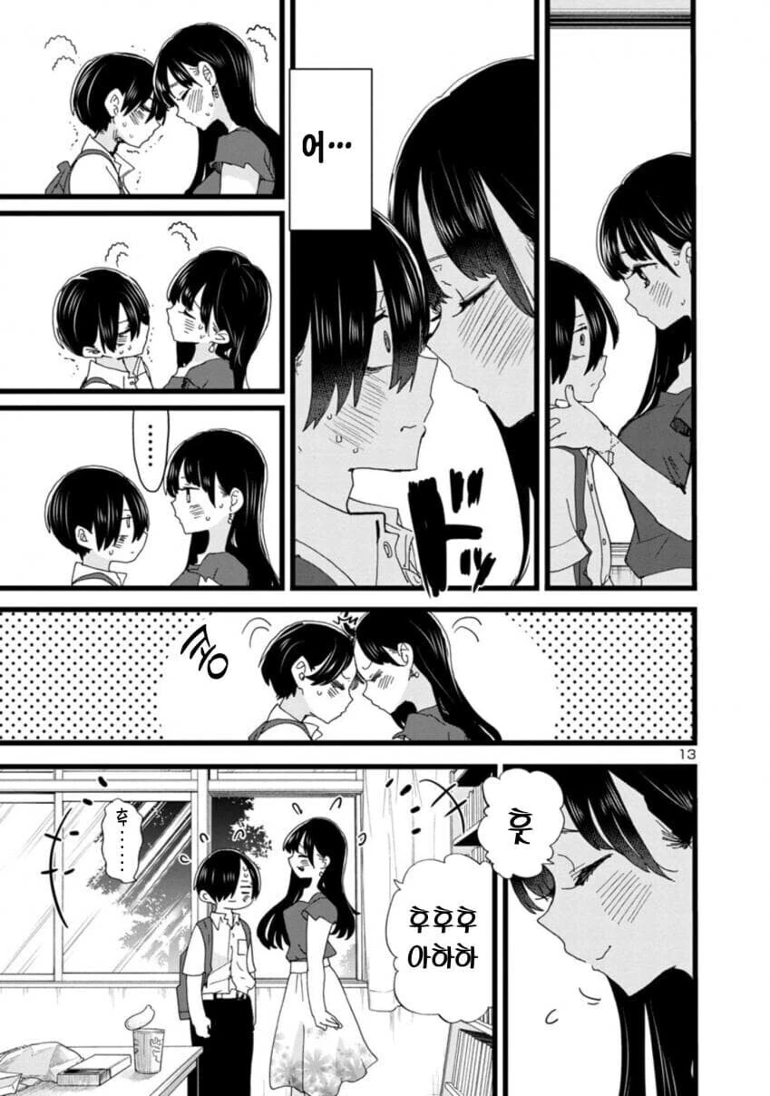 내마위)어머어머어머어머 - 이미지 2