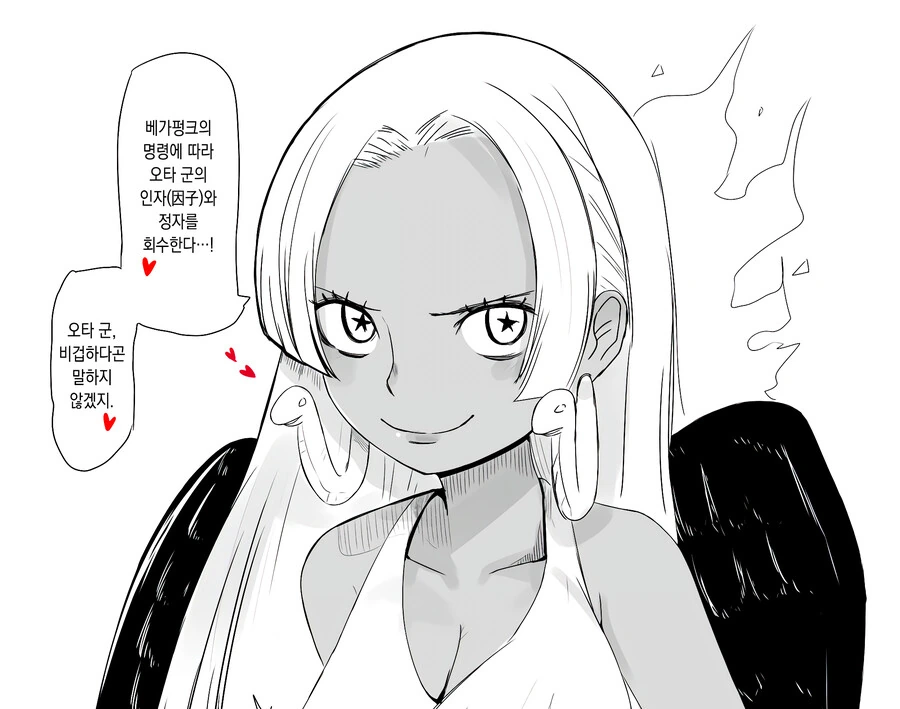 원피스)대(對)오타쿠 신병기를 만든 해군.png