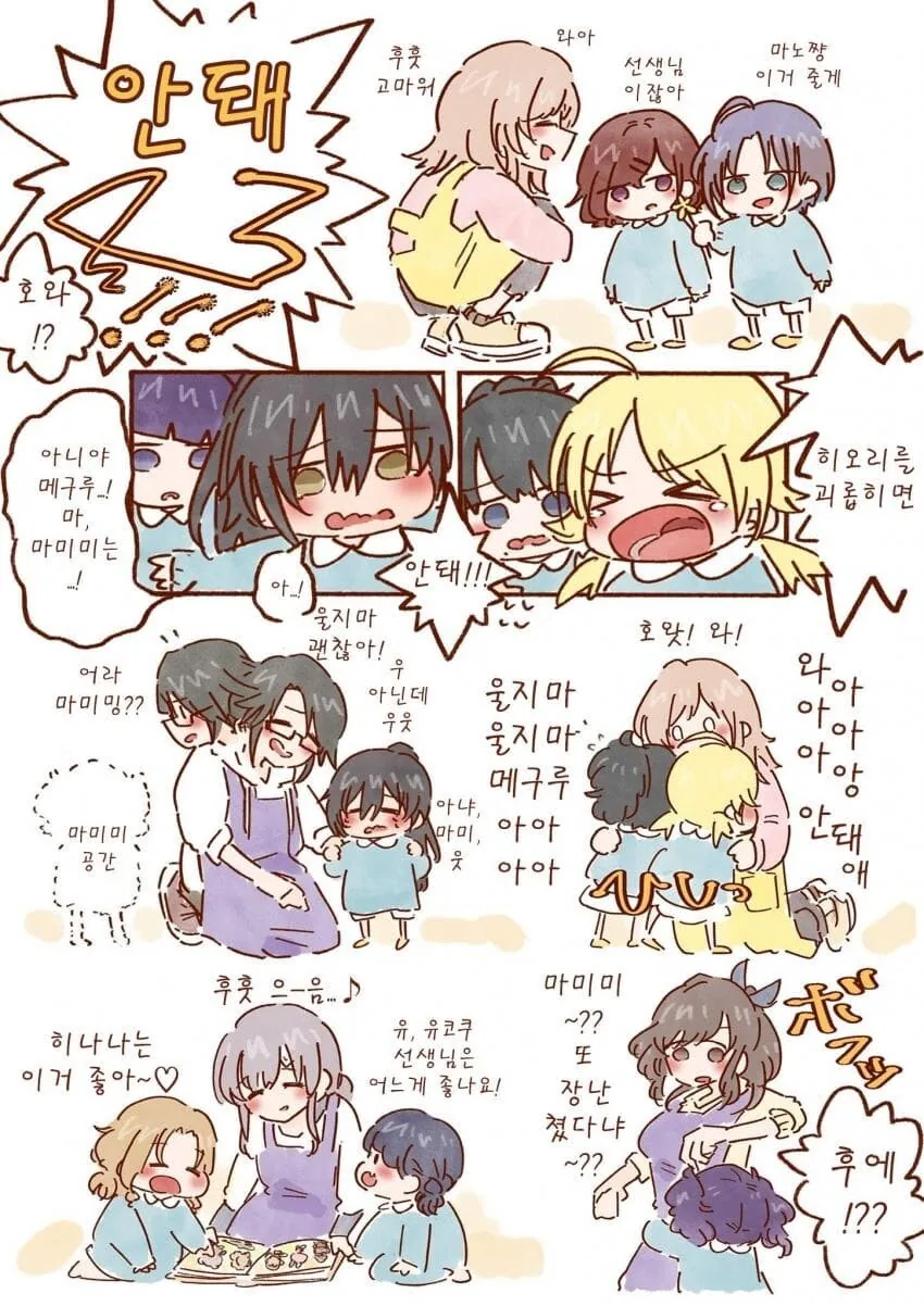 @) 평화로운 283유치원.manga
