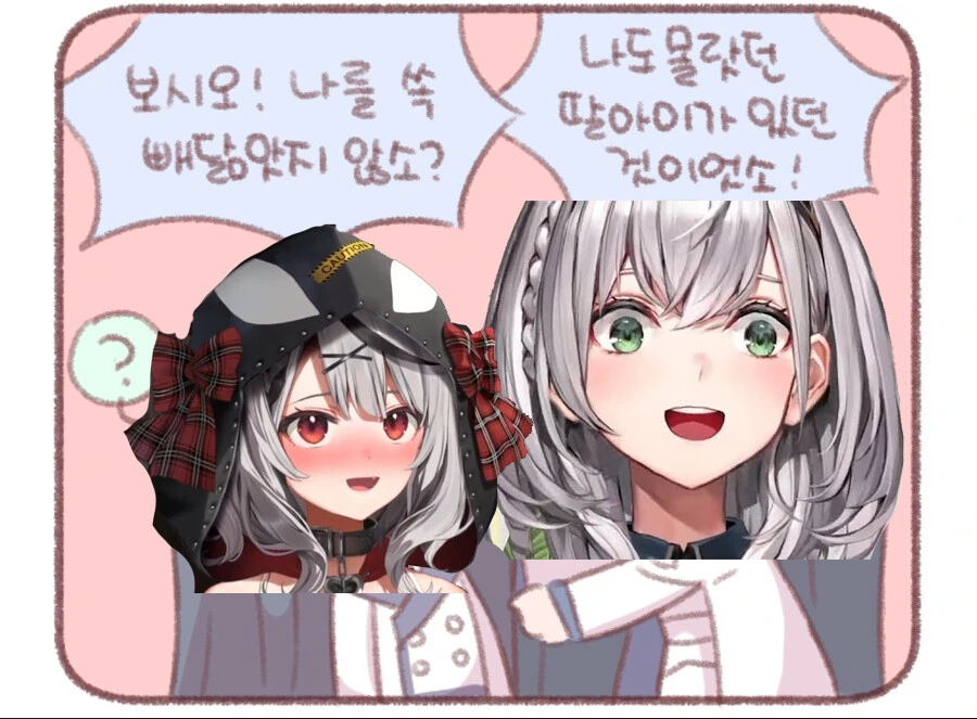 버튜버) 나도 몰랐던 딸아이