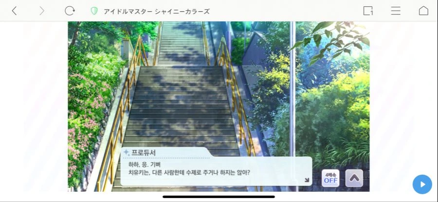 @) 샤니 ) 누가 더 심하게 다뤄지냐?
