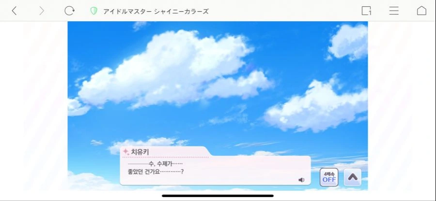 @) 샤니 ) 누가 더 심하게 다뤄지냐? - 이미지 2