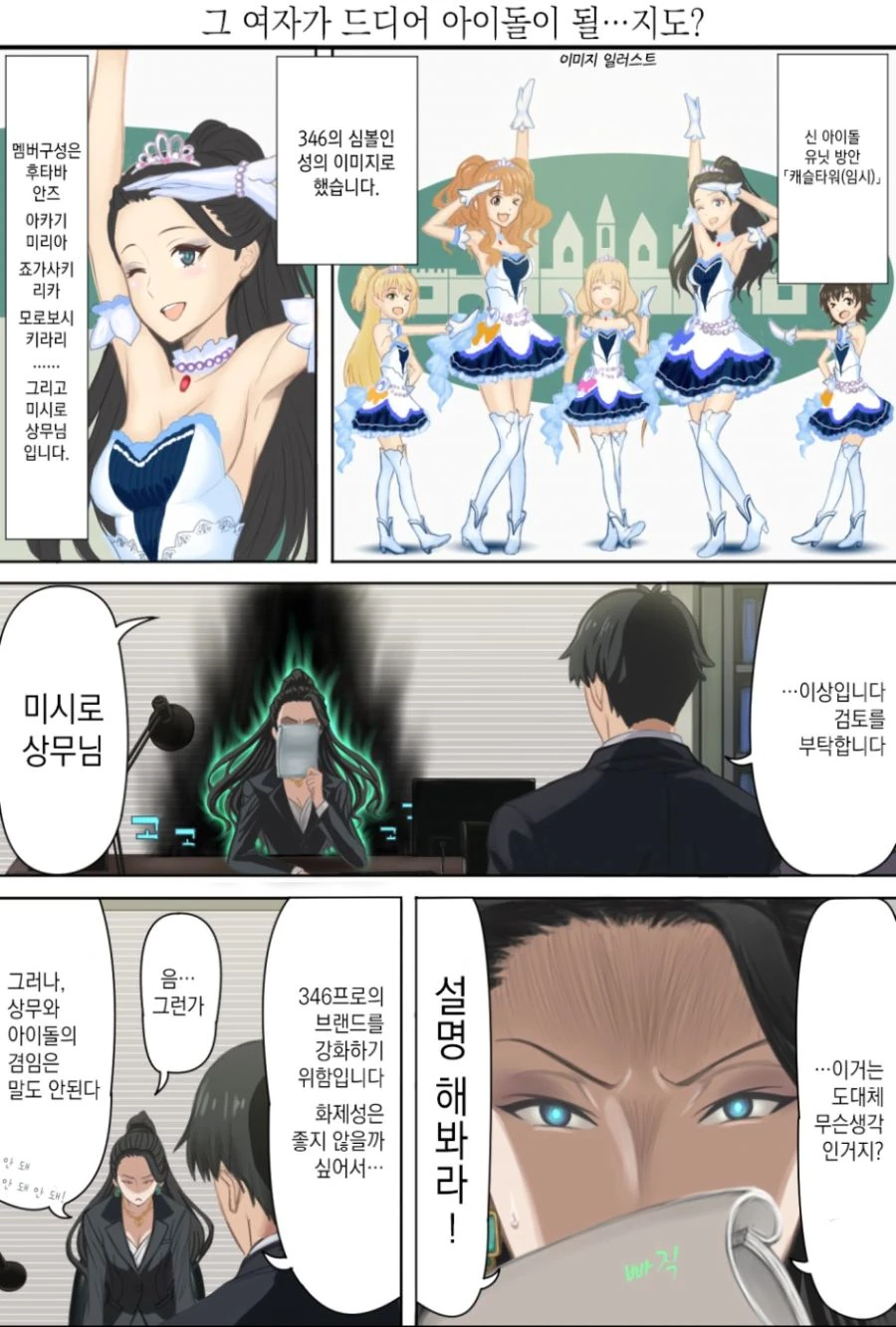 @) 큐티♥시 마스터 ㅁㅅ로상무.manga