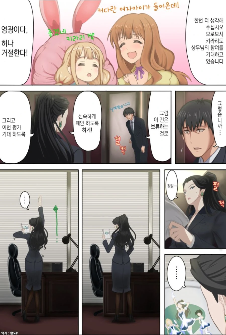 @) 큐티♥시 마스터 ㅁㅅ로상무.manga - 이미지 2