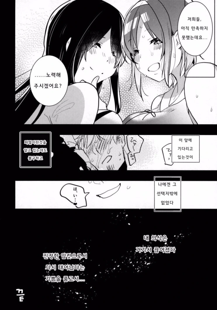 진정한 ㅇㅋ으로 다시 태어나는.manwha - 이미지 5