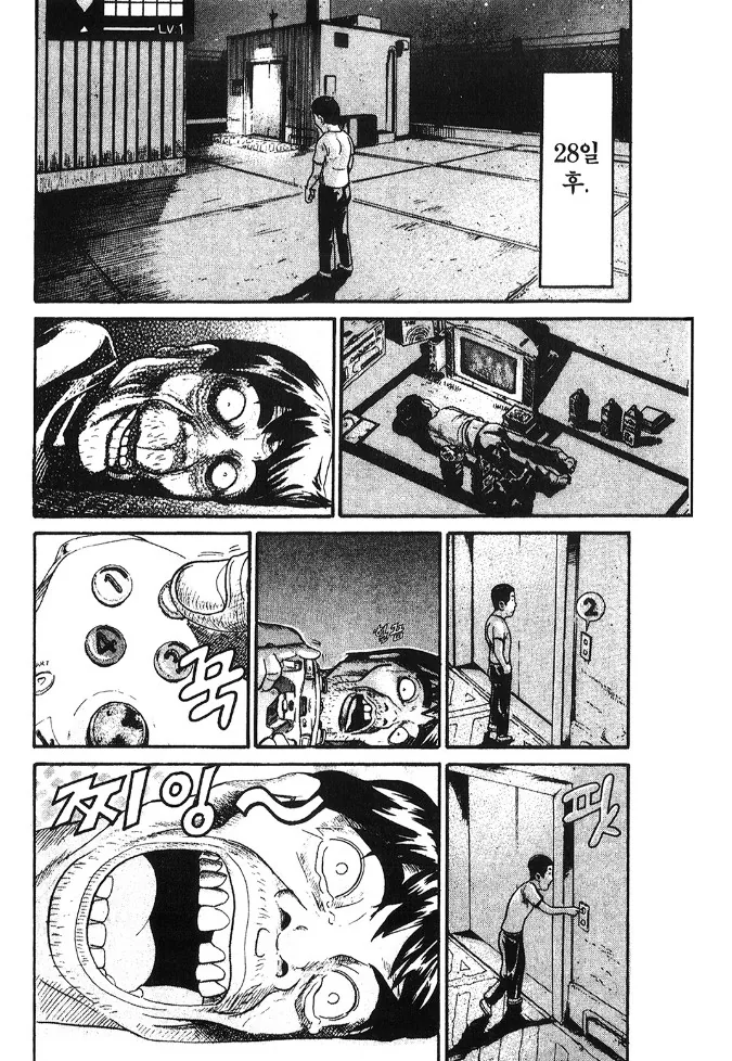 [괴짜가족]게임을 즐기는 이소룡 선생 - 이미지 10